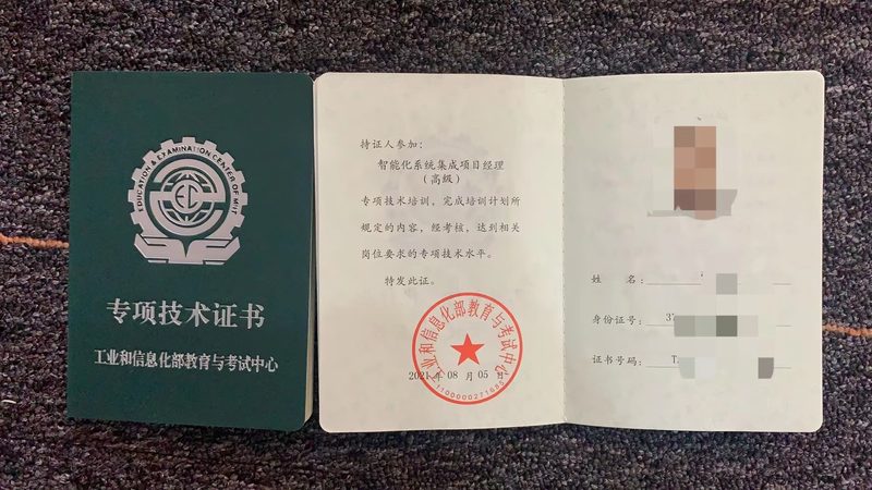 集成项目管理实施步骤详解：与系统集成区别辨析
