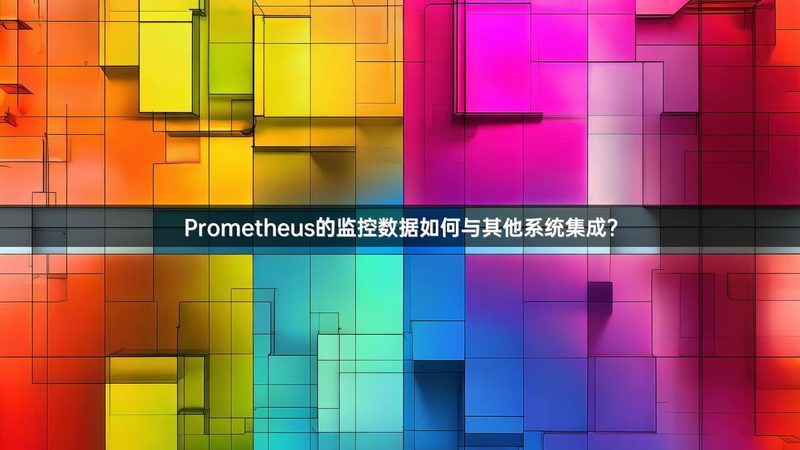 智能化系统集成设计：如何精准选型**